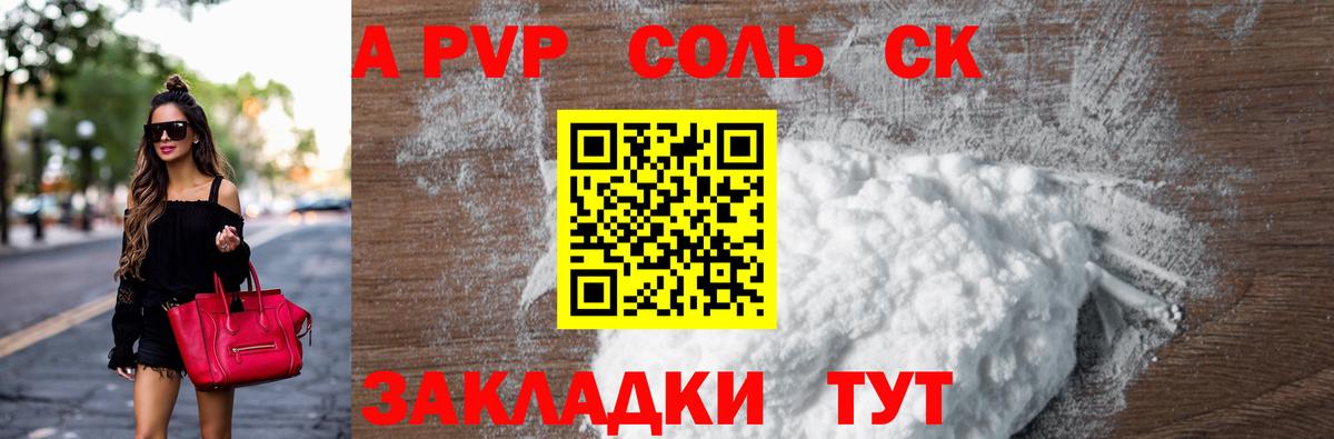 продажа наркотиков  Вход с VPN  Ирбит  Alpha-PVP СК КРИС  Альфа ПВП Соль  Alpha-PVP VHQ 