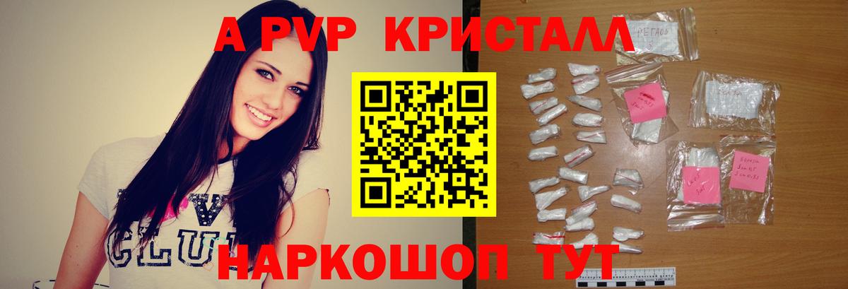 А ПВП Соль  Alpha PVP VHQ  Alpha-PVP мука  Ирбит 