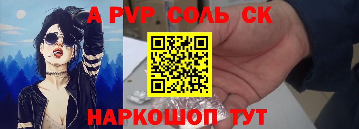 Alfa_PVP СК Ирбит