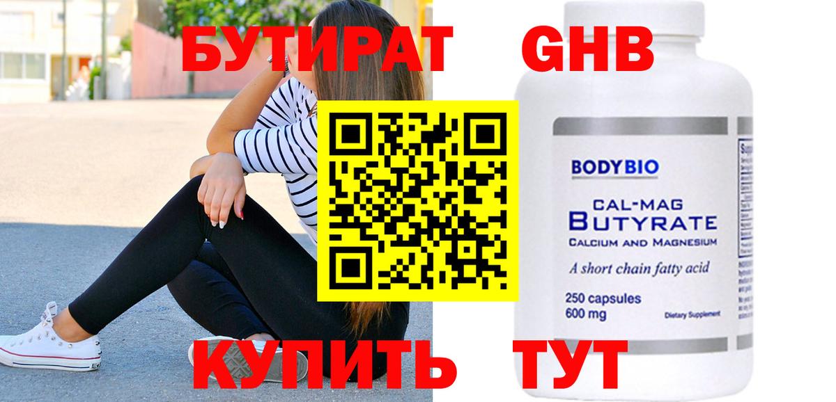 Ирбит  Бутират BDO  Вход с VPN 