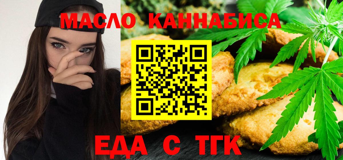 Cannafood конопля  Вход с VPN  Ирбит 