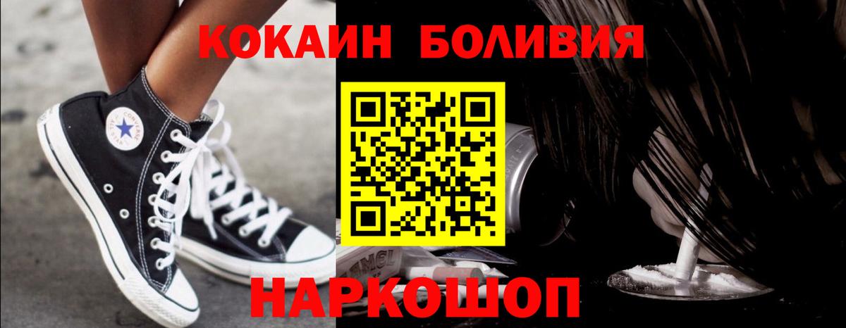 Кокаин 97% Ирбит