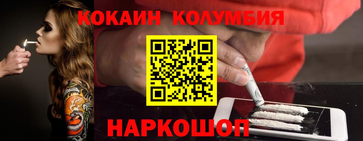 Кокаин FishScale Ирбит