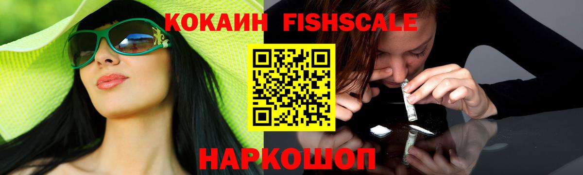 КОКАИН  Ирбит  COCAIN VHQ  Кокаин Эквадор 