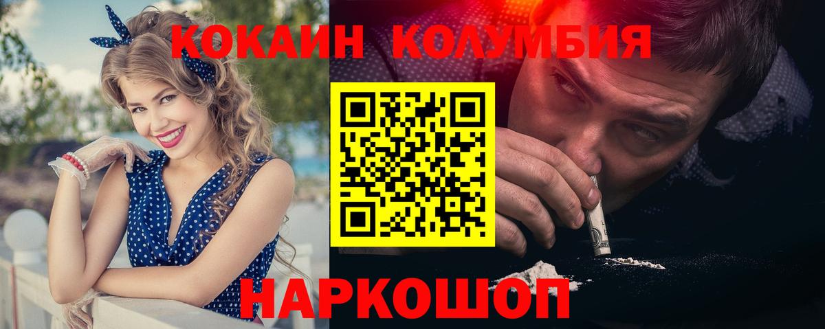 Cocaine  Вход с VPN  Ирбит  COCAIN VHQ  Cocaine Fish Scale 