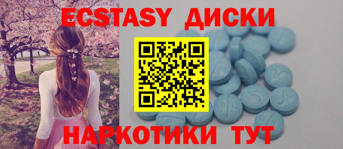 Ecstasy 99% Ирбит