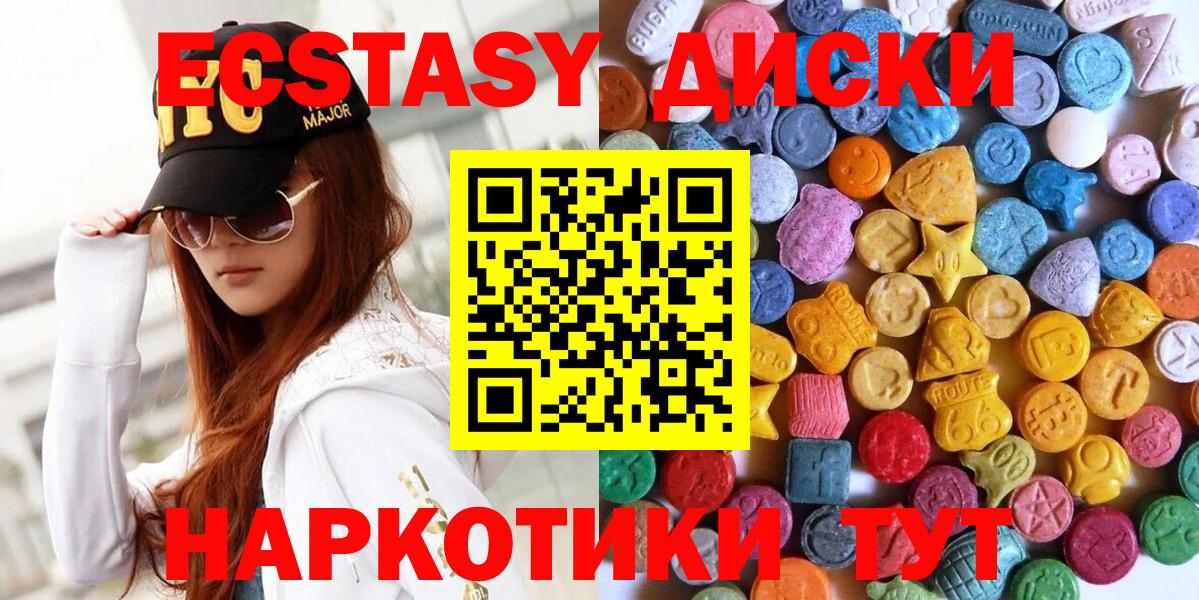 Ecstasy  Ирбит  MEGA ТОР  ЭКСТАЗИ ешки  Ecstasy Philipp Plein 