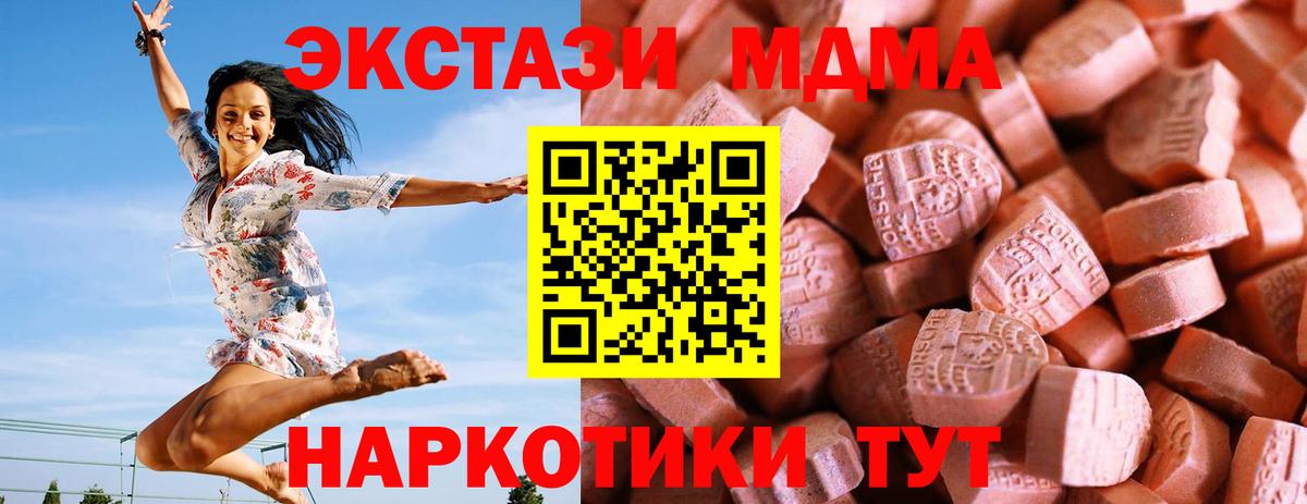 Экстази круглые Ирбит