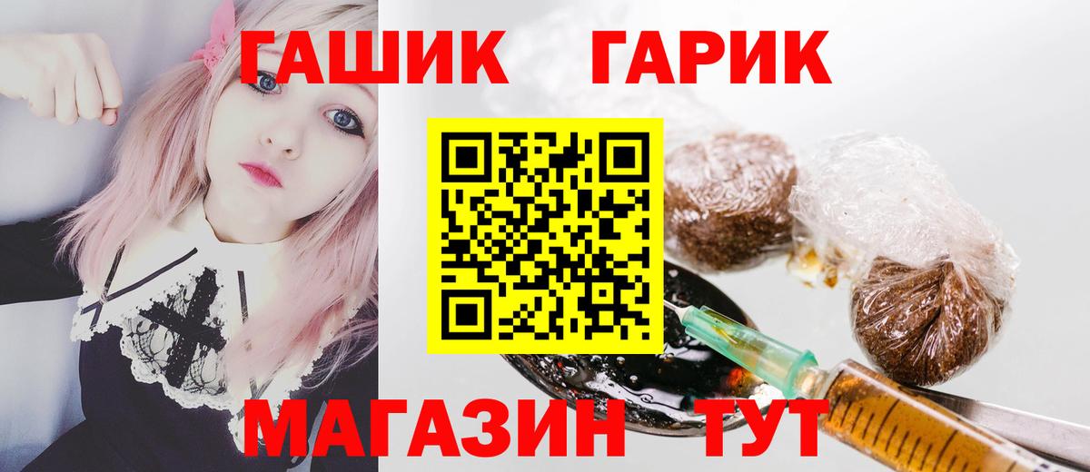 Ирбит  ГАШИШ гашик  ГАШИШ  Вход с VPN 