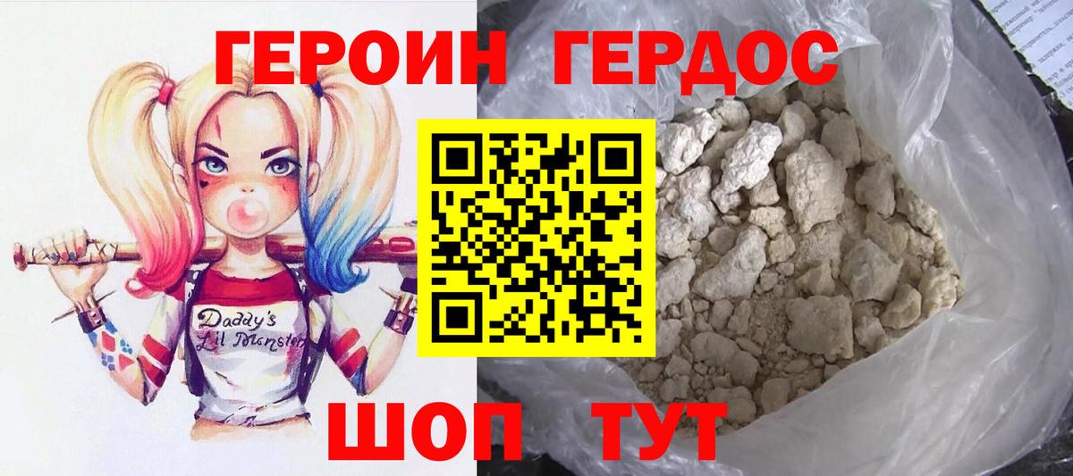 Героин Афган Ирбит