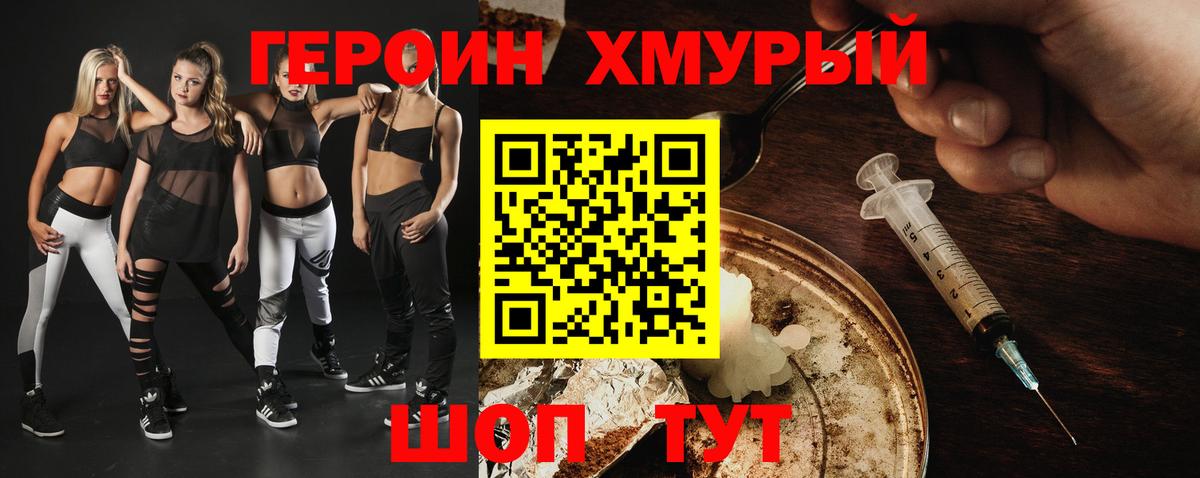 Героин VHQ  Ирбит 