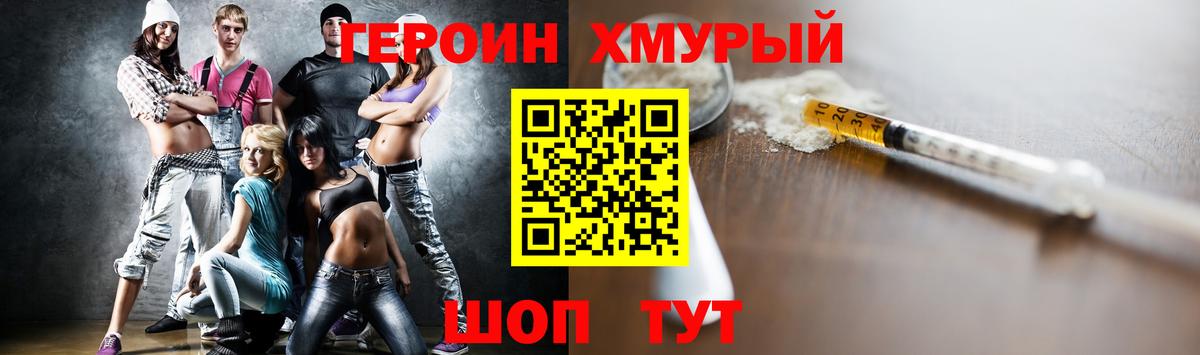 ГЕРОИН белый  Героин  Ирбит  Вход с VPN 