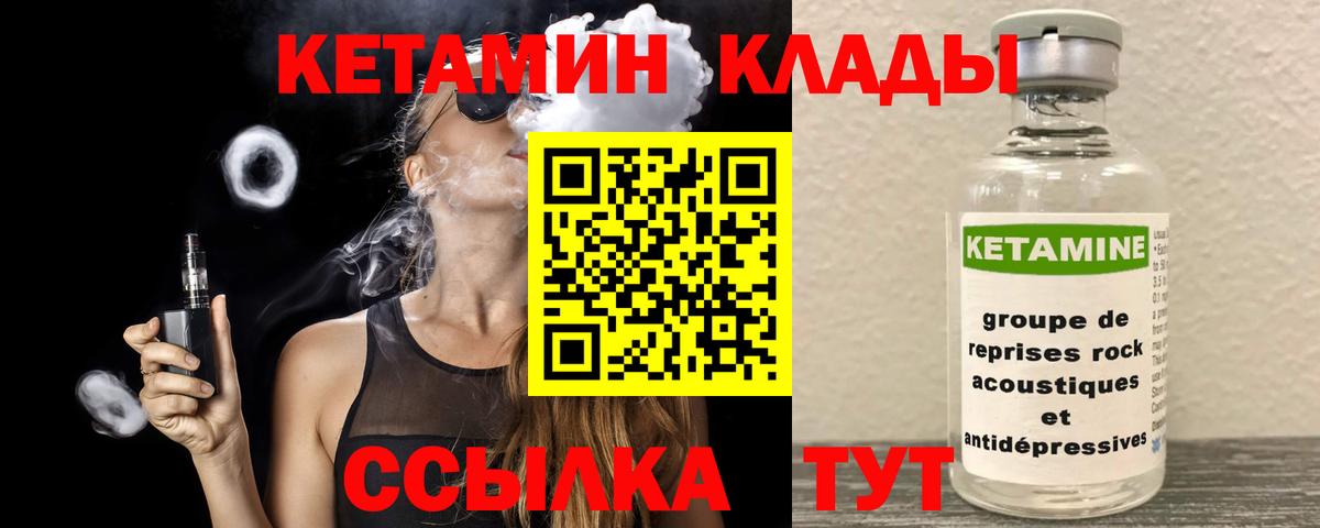 кракен ONION  Кетамин ketamine  Вход с VPN  Ирбит 