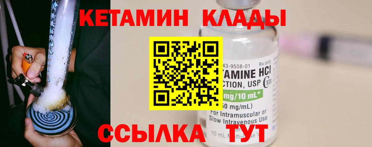 КЕТАМИН VHQ Ирбит