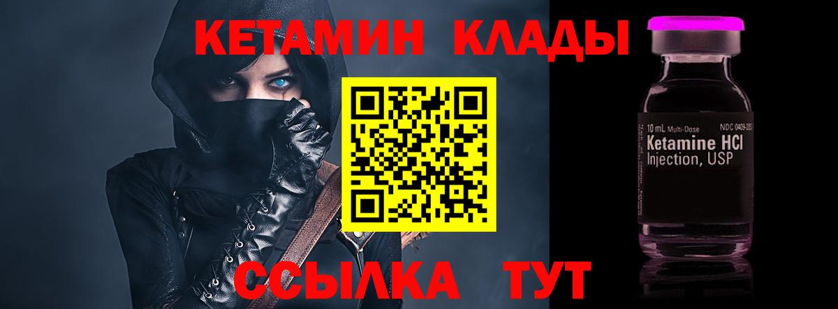 Кетамин VHQ  Ирбит  КЕТАМИН VHQ 