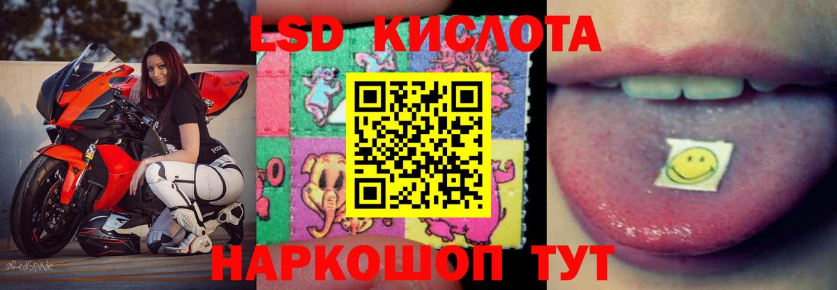 LSD-25 экстази ecstasy Ирбит