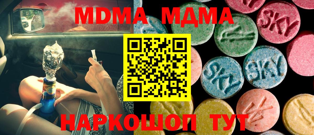 МДМА молли Ирбит