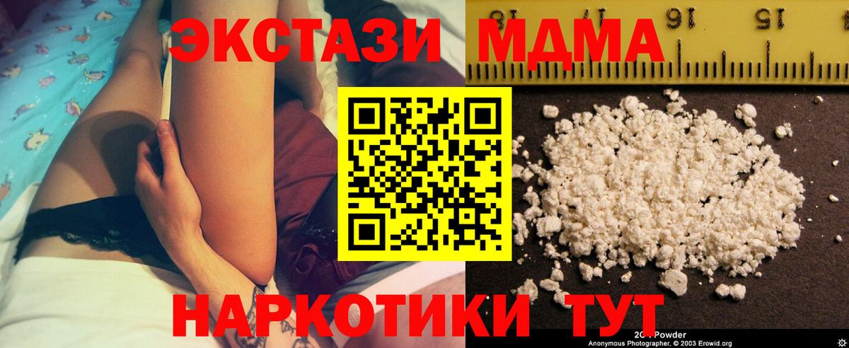 ГАШИШ  МАРИХУАНА  ГАШ  Ирбит  MDMA  Вход с VPN  Меф  