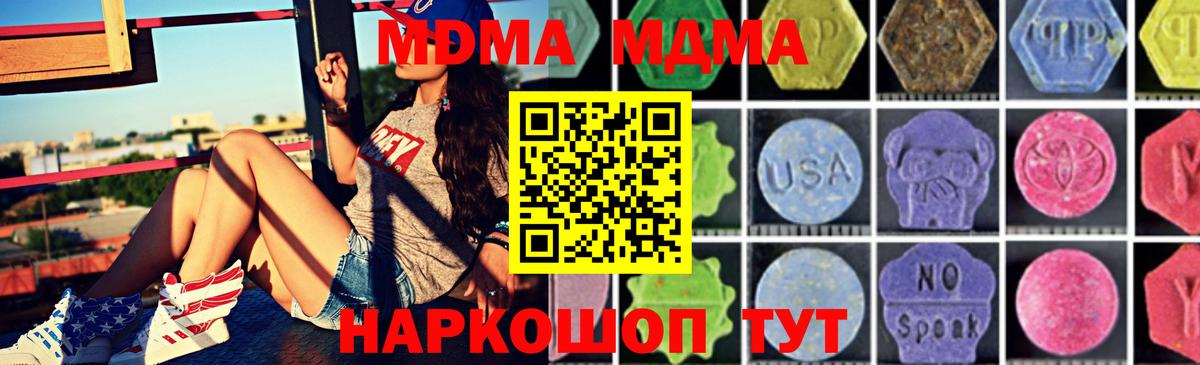 MDMA молли  MDMA Molly  MDMA  Ирбит  Вход с VPN 