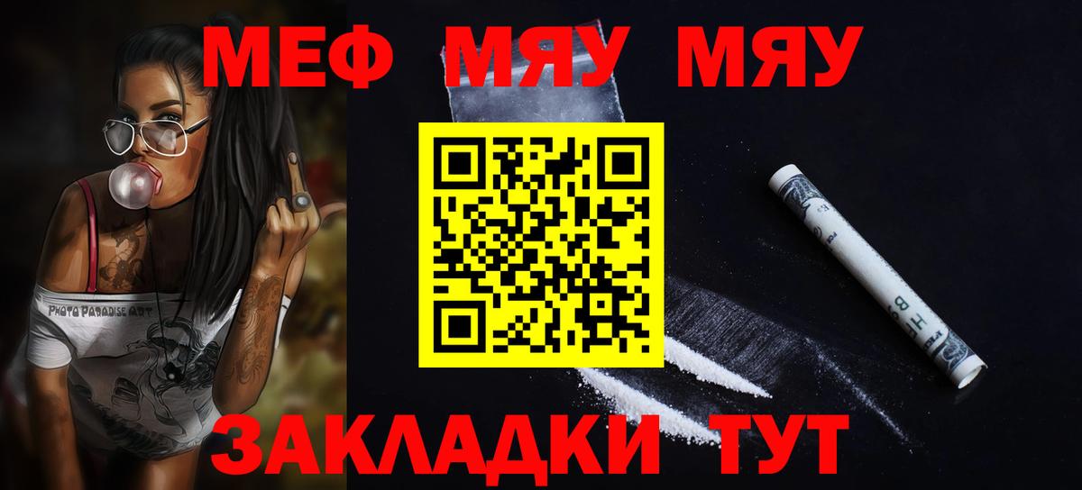 МЯУ-МЯУ кристаллы  Ирбит  МЕФ  МЕФ кристаллы 