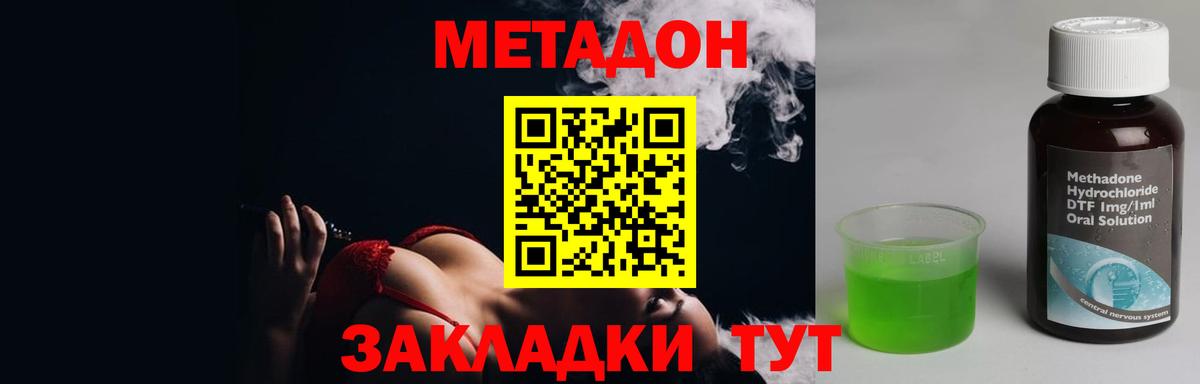 МЕТАДОН мёд Ирбит