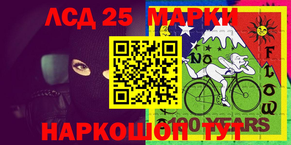 Марки 25I-NBOMe 1,5мг  Вход с VPN  Ирбит 