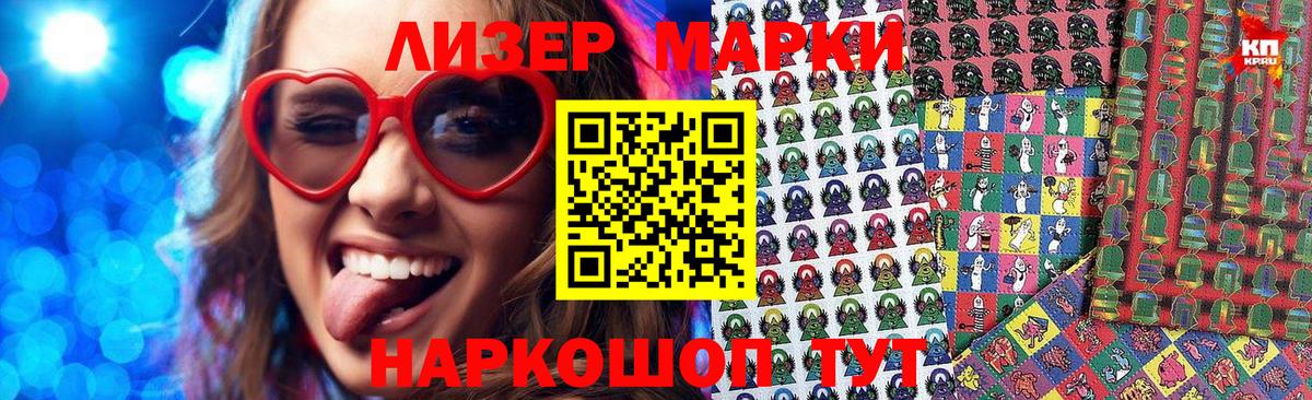 Марки 25I-NBOMe 1,8мг Ирбит